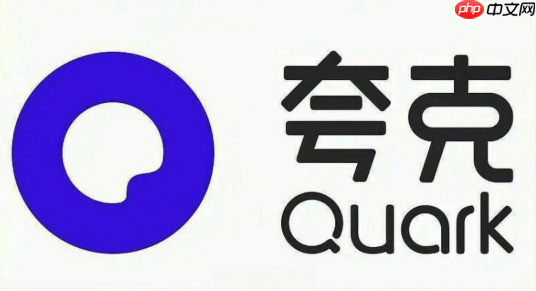 quark浏览器如何设置安全浏览_quark浏览器安全浏览模式开启步骤