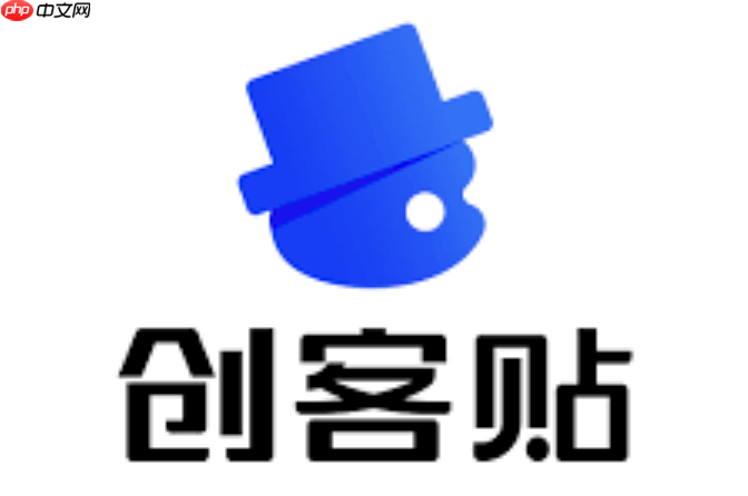 创客贴电脑版登录入口官网 创客贴网页版用户首页