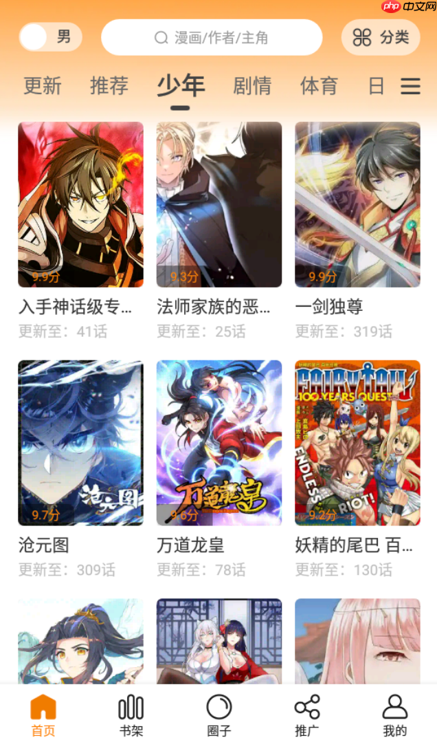 包子漫画网页版阅读链接_包子漫画正版全集直达