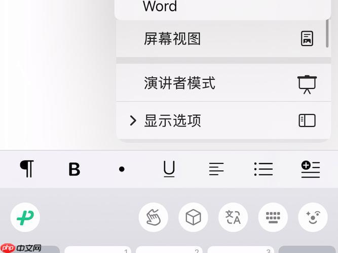 pages如何设置页眉页脚 pages页眉页脚的高级设置