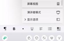 Pages如何设置页眉页脚 Pages页眉页脚的高级设置
