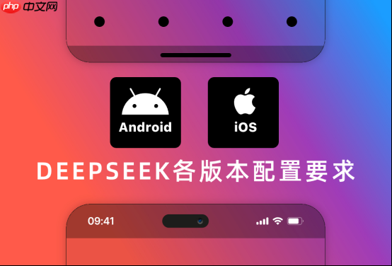 聚焦deepseek各版本配置要求，优化你的使用体验