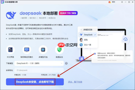 聚焦deepseek各版本配置要求，优化你的使用体验