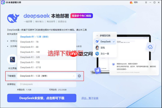 聚焦deepseek各版本配置要求，优化你的使用体验