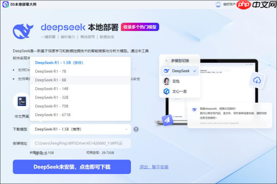 聚焦deepseek各版本配置要求，优化你的使用体验