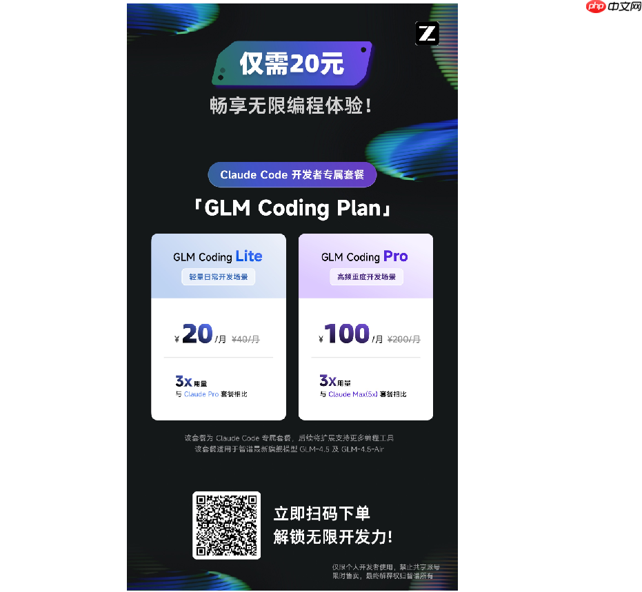 Claude Code 实战横评：GLM4.5 vs DeepSeek 3.1（附Windows MCP配置，免费模型接入）