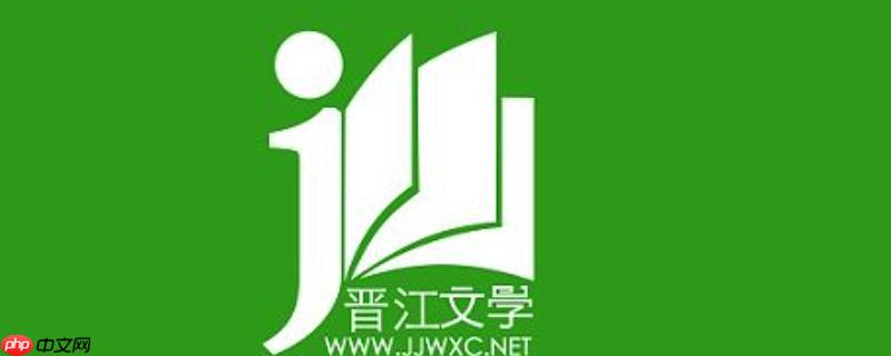 晋江文学城书库入口_晋江文学城书库入口进入方法