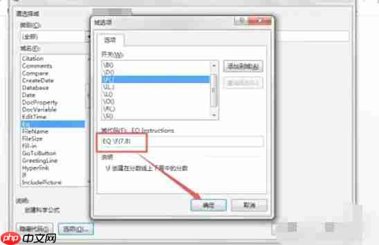 word2013怎么输入分数-word2013输入分数的方法