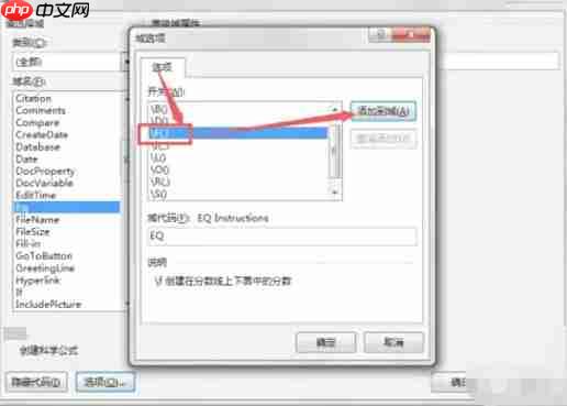word2013怎么输入分数-word2013输入分数的方法