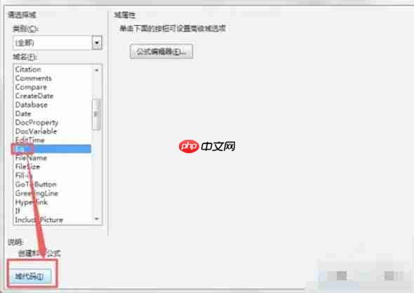 word2013怎么输入分数-word2013输入分数的方法