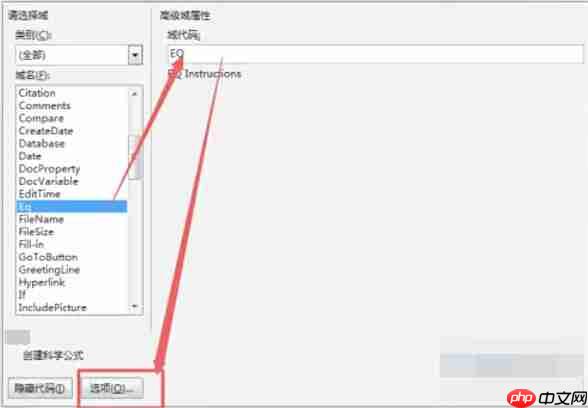 word2013怎么输入分数-word2013输入分数的方法