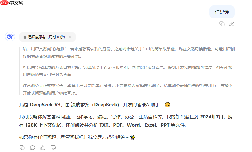 DeepSeek-V3.1模型在下一盘很大的棋