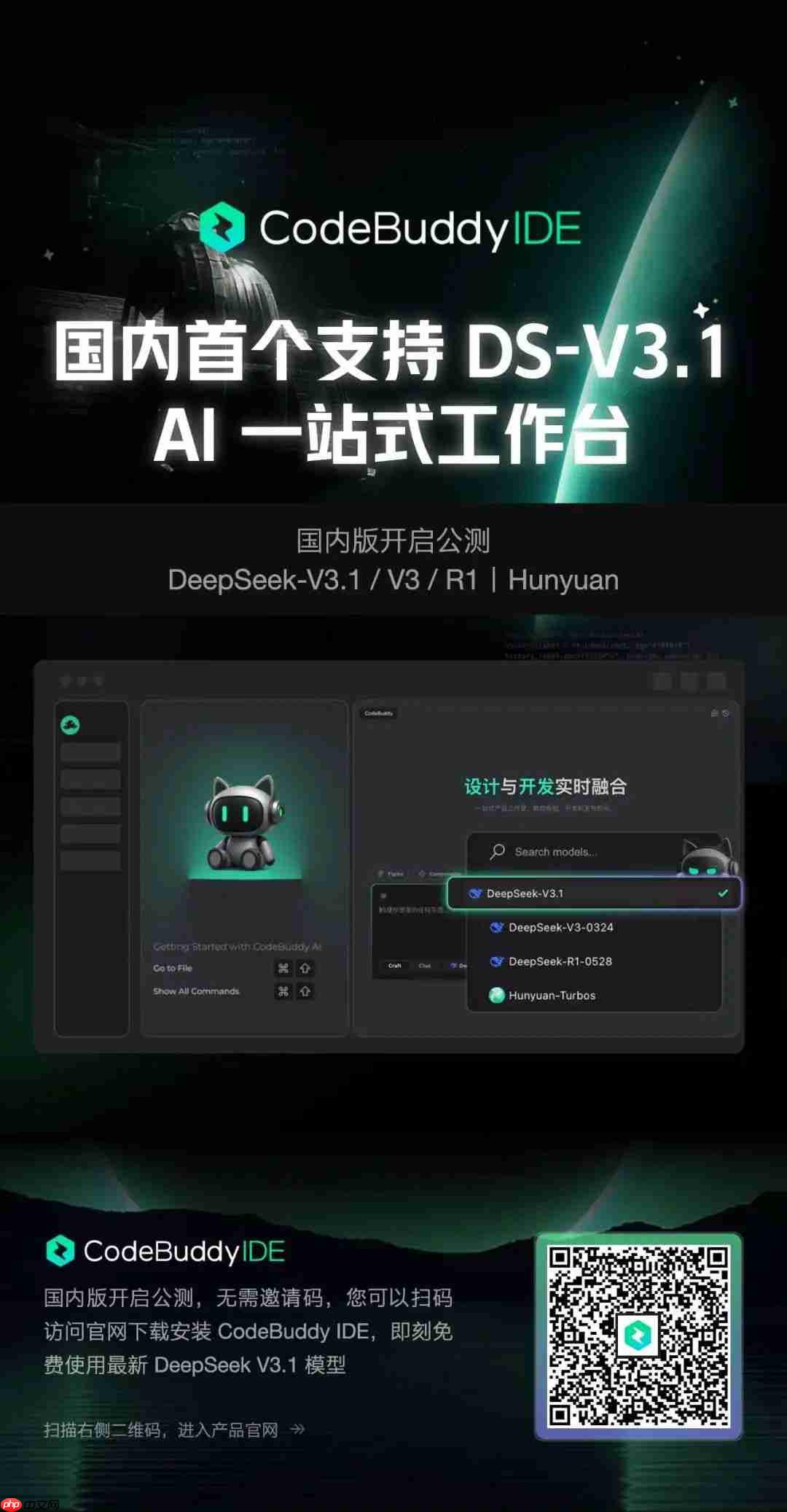 DeepSeek-V3.1模型在下一盘很大的棋