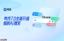 夸克AI官方网站智能服务 夸克AI人工智能主页直达官方链接