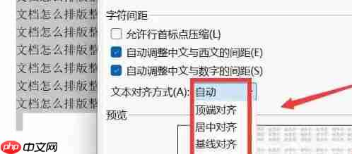 word2013怎么排版整齐-word2013排版整齐的方法