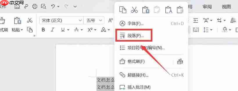 word2013怎么排版整齐-word2013排版整齐的方法
