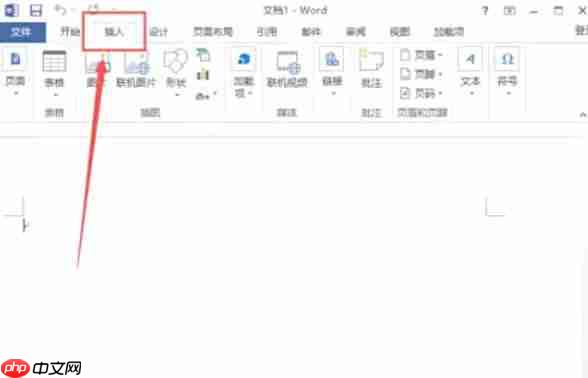 word2013怎么设置页码-word2013设置页码的方法