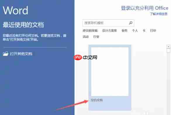 word2013怎么设置页码-word2013设置页码的方法