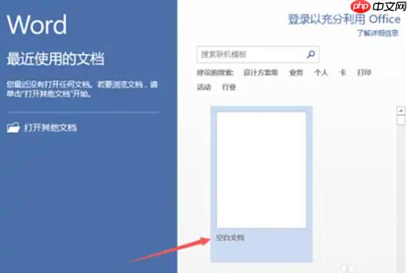word2013怎么设置页码-word2013设置页码的方法
