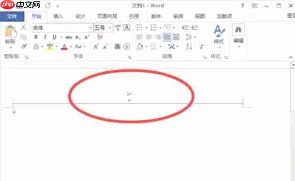 word2013怎么设置页码-word2013设置页码的方法