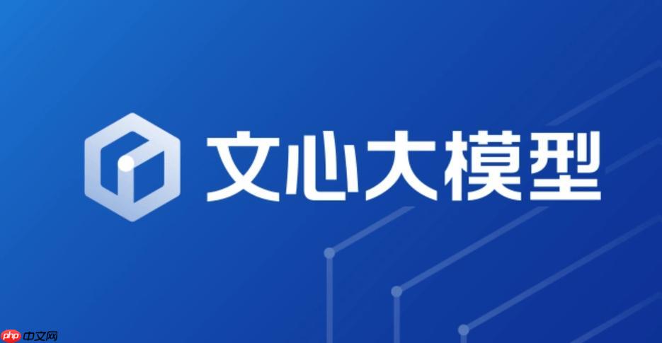 文心一言官方网址主页入口 文心一言语言模型平台直达访问主页