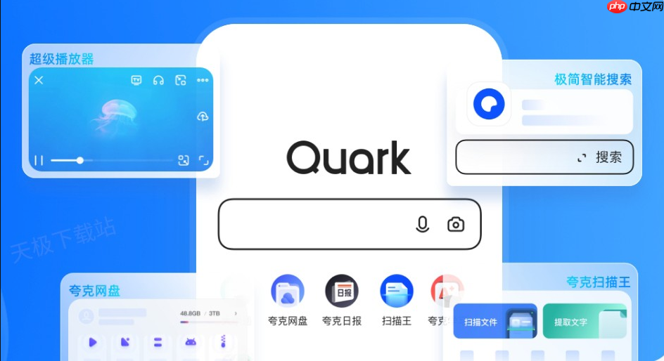 2025中国夸克浏览器搜索引擎入口 最新可用官方网站地址