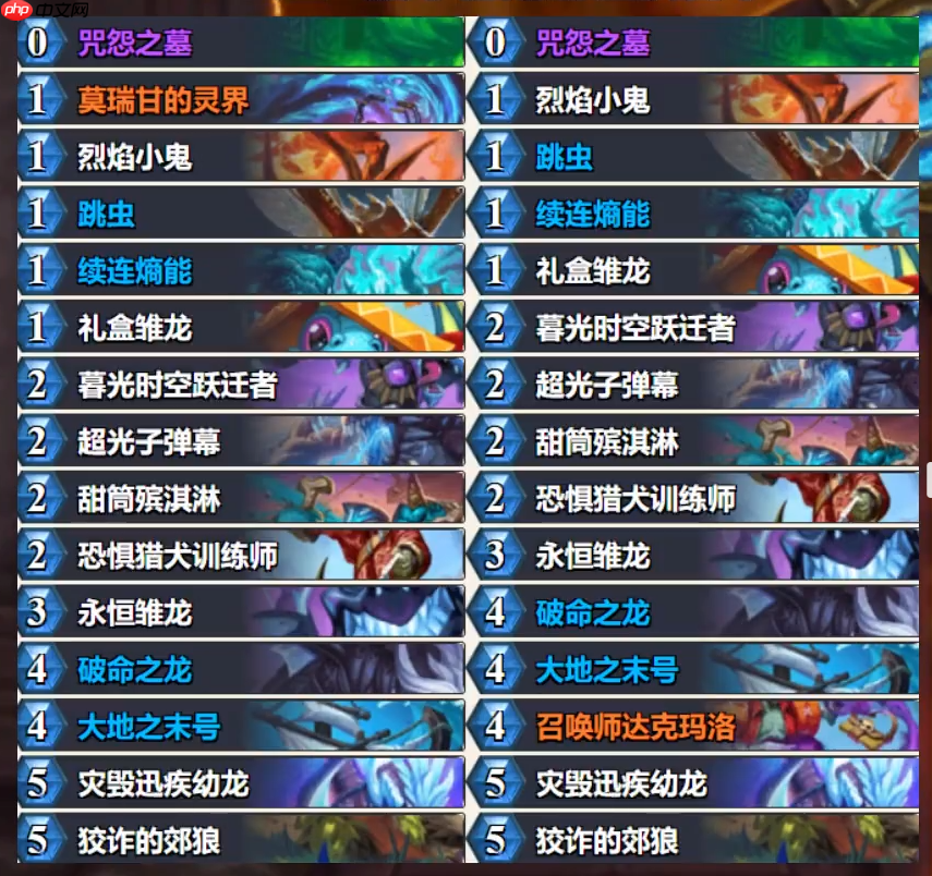 炉石传说标准撕裂术卡组怎么搭配-炉石传说标准撕裂术卡组分享11月