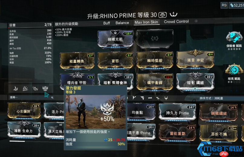Warframe槽位配置完全指南:释放战甲全部潜能的秘密武器