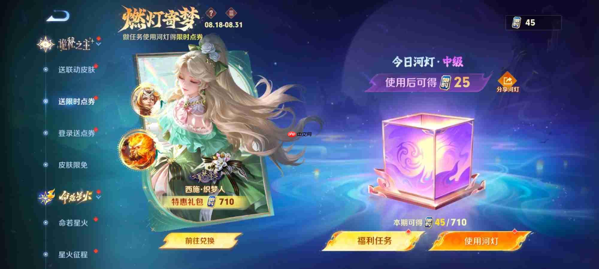 王者荣耀河灯分享码大全 王者荣耀河灯分享码8.19