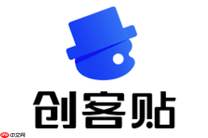 创客贴网页版用户地址 创客贴电脑版在线官网链接