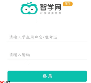 智学网app怎么查看推荐练习题_智学网app智能推荐习题查看与个性化练习方法