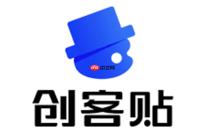 创客贴网页版入口 创客贴电脑版官网首页