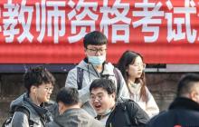 全国中小教资报名时间 2026教资考试要求及入口