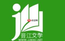 晋江APP广告拦截教程_晋江APP内置广告关闭方法指南