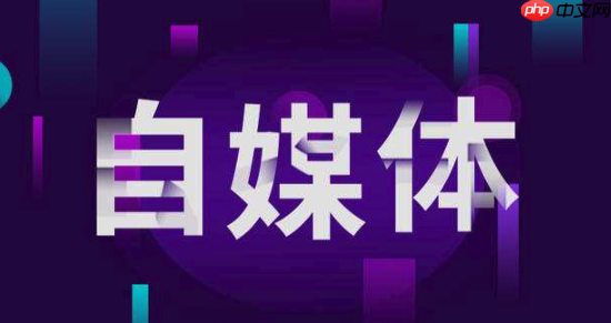 自媒体怎么赚钱_新手入门必看的10种自媒体变现方式