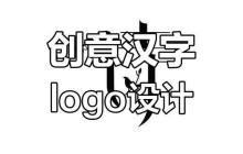 怎么在Photoshop中创建Logo设计_Photoshop Logo设计图层技巧