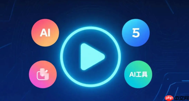 ai视频生成在线平台 ai一键创作视频快速工具