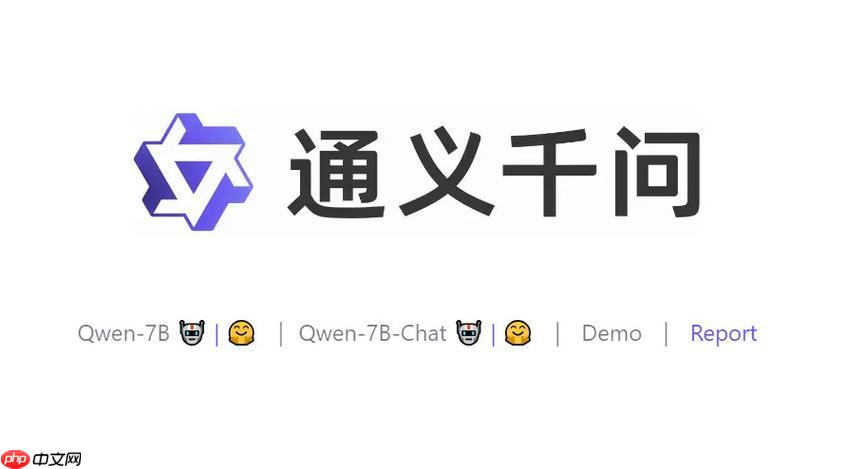 通义千问官方网站访问链接 通义千问平台智能交流官网主页入口