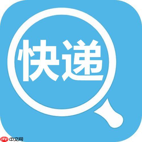 快递查询王怎样查批量单号_快递查询王批量快递单号查询与导出方法