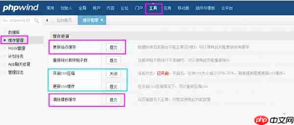 phpwind模板怎么安装？phpwind模板安装的方法