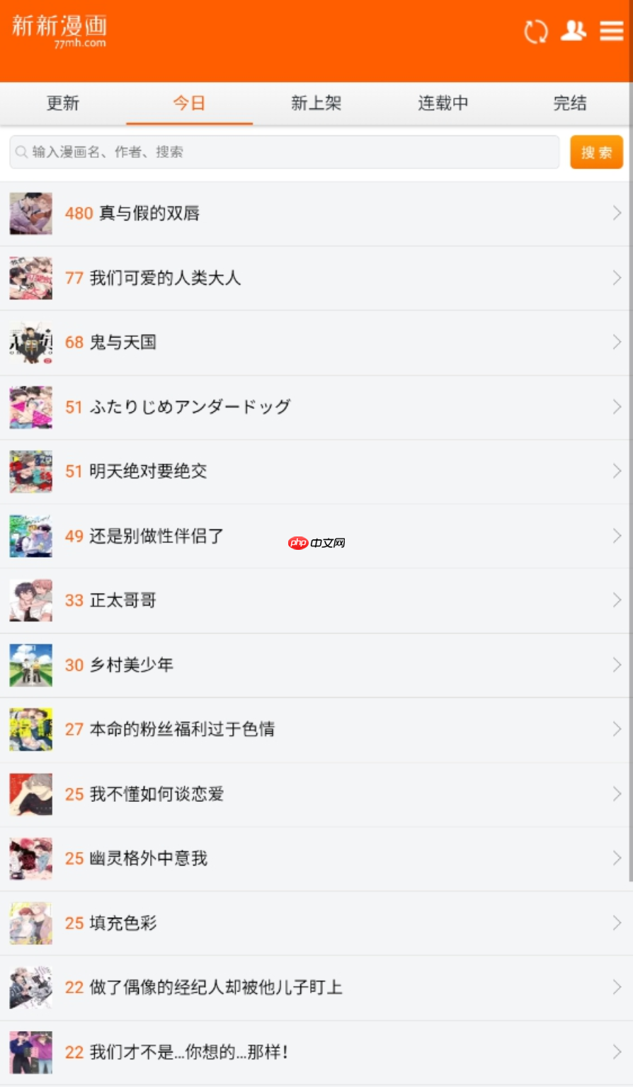 新新漫画网页版直达_新新漫画官方免费漫画阅读