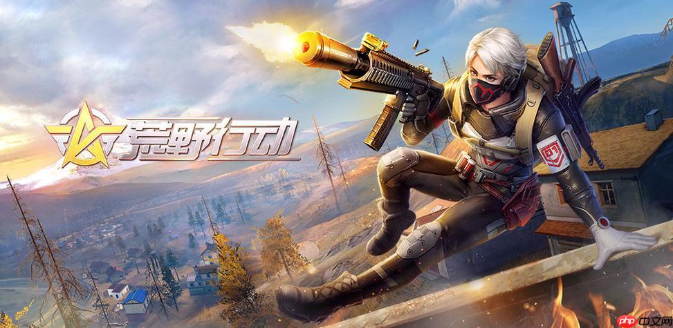 荒野行动pc版怎么设置准星_荒野行动pc版准星样式及颜色自定义方法