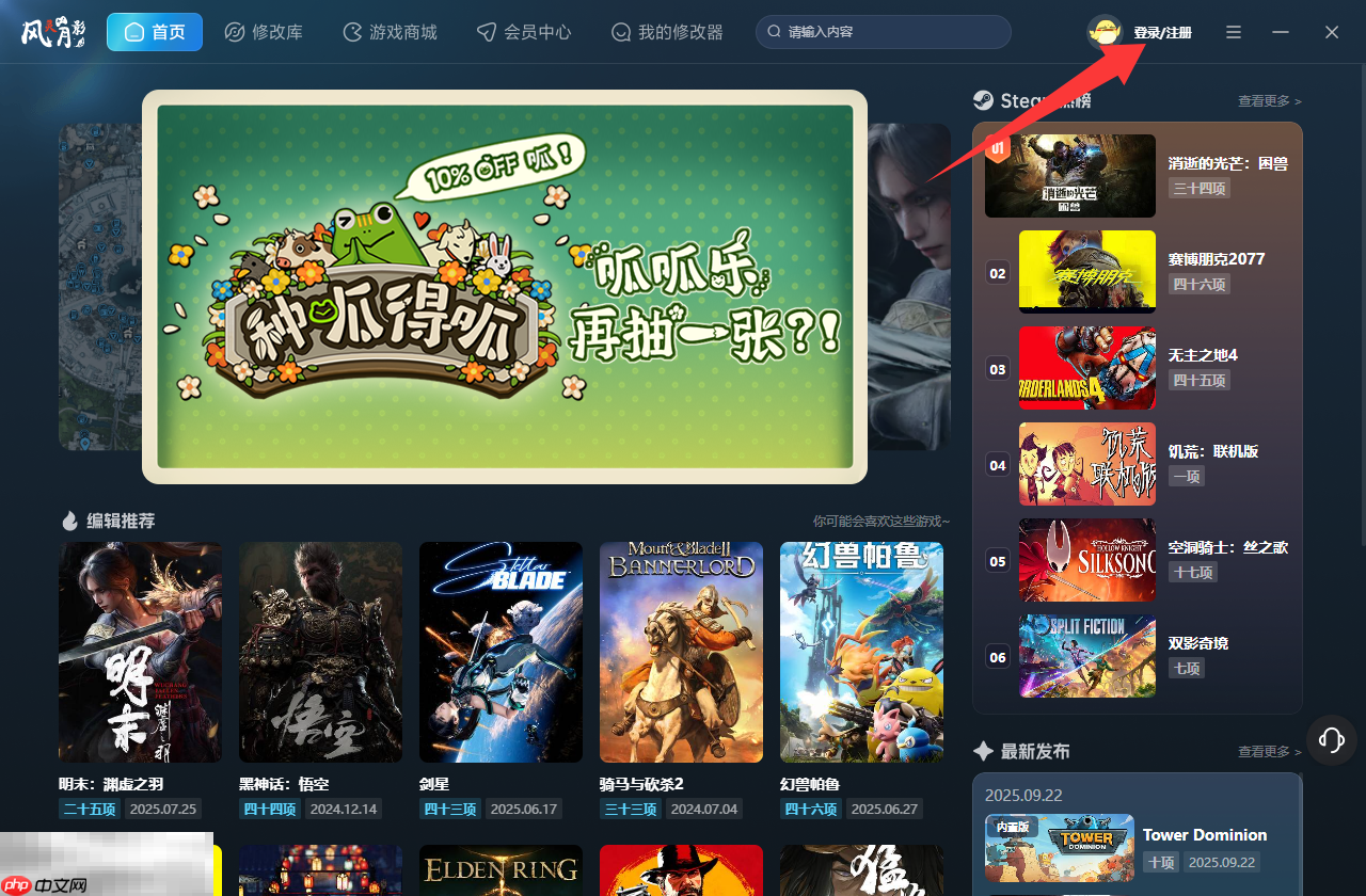 鼠宝小镇修改器最新版下载 鼠宝小镇风灵月影修改器