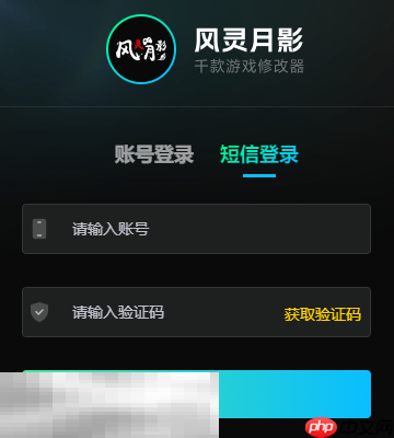 火山的女儿修改器最新版下载 火山的女儿风灵月影修改器