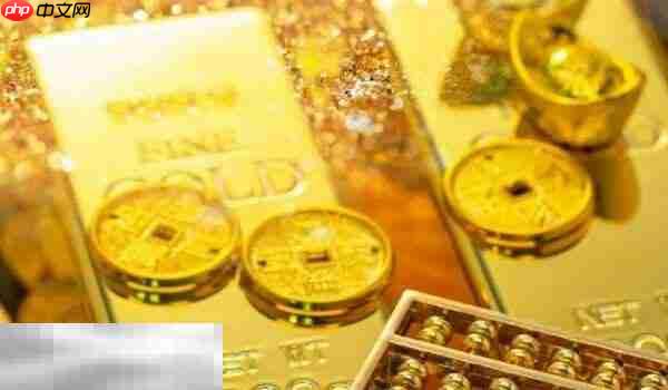 今日金价更新实时行情查询 今日国际黄金最新价格查询