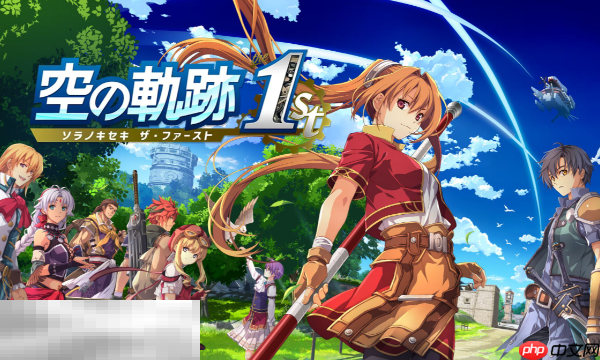 空之轨迹修改器最新版下载 空之轨迹风灵月影修改器