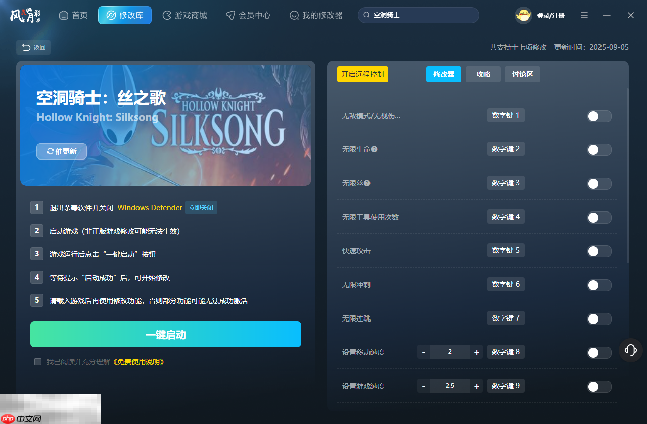 空之轨迹修改器最新版下载 空之轨迹风灵月影修改器