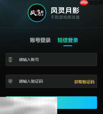 苦痛殿堂修改器最新版下载 苦痛殿堂风灵月影修改器