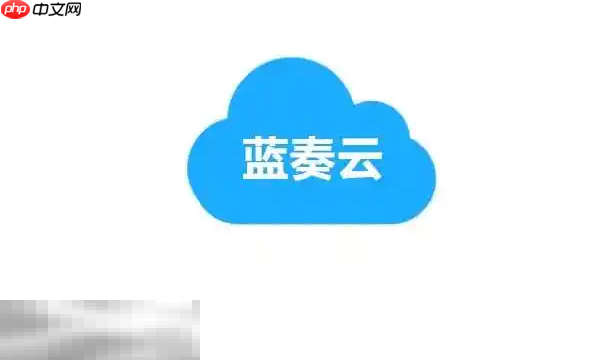 蓝奏云网盘在线使用网页在哪进 蓝奏云网盘官方网页版入口
