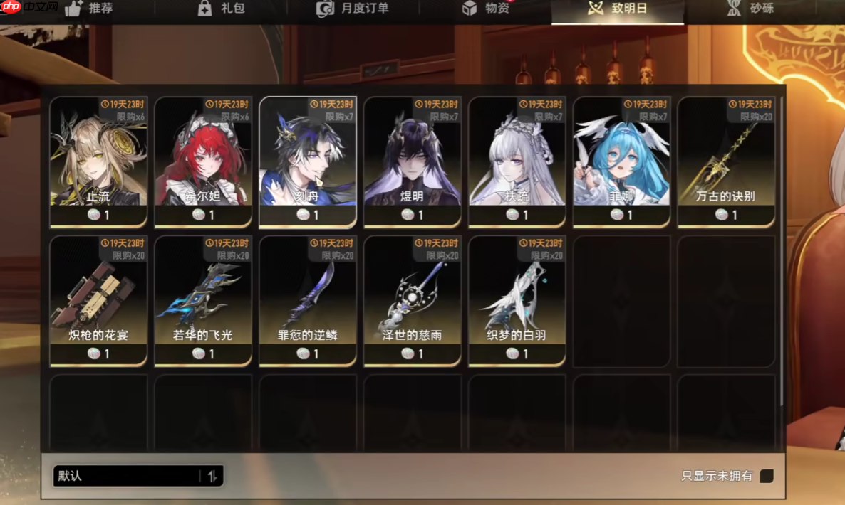 二重螺旋角色时装该怎么获取-二重螺旋角色时装获取攻略